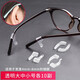 SHERY glasses anti-falling artifact anti-slip cover silicone sleeve fixed ear hook support prevent falling eyes frame leg hook hook buckle drag transparent large size 30 pairs + storage box + mirror cloth
