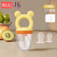 Hanyuan Bite Baby Fruit Nibble Bag Pacifier Fruit and Vegetable Bite Baby Bite Tooth Fixing Device Complete Lemon Yellow + Replacement Bite Bag + Storage Box + Full Silicone 1 Pack