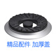 Chengliu adapté aux accessoires de poêle à gaz Ouyi Q568B Small Fire Cover Q588TQ528BQ698TQ518G Diviseur d'incendie Copper Small Fire Cover