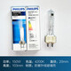 Philips Ceramic Metal Hydrogen Lamp CDM-T à fin à fin à termes de métal Hydrogène LAMPE G12 Éclairage d'éclairage Store de bijouterie Décoration du magasin de bijoux [G12 Single End] CDM-T-35W-830 / Huang Guang