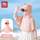 Aibedila Children's Sun Protection Clothing for Boys and Girls Summer 2025 New Baby Lightweight Ice Silk Sun Protection Clothing Tang Pink Cat-Upgraded Hooded Sun Protection Clothing 100
