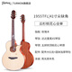 TRUMON楚门280TF亮光吉他 1955TFL海豚物语进阶全单吉他 520TF落樱吉他 海豚物语尖缺角1955TFL 41英寸原生款