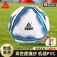 Pickleball No. 4 Children's Adult High School Entrance Examination Standard World Cup Competition Training Teenagers Primary School Toddlers No. 4 Ball