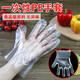 JIAMAN disposable gloves removable thick thick gloves dining table picnic eating crayfish PE sanitary gloves 1 pack of 100 pieces