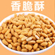 Eight Golden Cats Crispy Crab Roe Flavored Melon Seeds and Sunflower Seeds 500g Large Granules Packed Premium Large Canned Nut Roasted Seeds Snacks Crab Roe Flavored Melon Seeds 500gx1 Can (Net Weight)