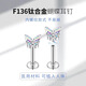 LnieerF136 medical titanium alloy ear piercing butterfly earrings, anti-allergenic, no removal for sleeping, flat-bottomed threaded cochlear ear bone nail, ab diamond butterfly earrings, titanium alloy