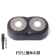 
Flightweight two-head razor FS711 FS719 FS820 FS821 blade blade blade net whole head FS820 whole head