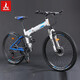 Phoenix Plegable bicicleta de montaña Bike plegamiento 27 velocidades Disco de disco Descuadación de freno y velocidad variable Masculino adulto y femenino Bike fuera de carretera