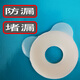 
Kanglebao Brava stoma sealing small white ring 12035/12037/12045/12039 plastic-proof leak-proof sealing and plugging leakage 10 pieces Kanglebao 12049 leakage-proof patch ring