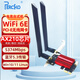 PERCKO Intel AX210 Pro Gigabit 5G wireless network card wifi6E Intel PCI-E network card desktop dedicated Bluetooth game linux computer wifi receiver