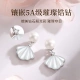 Zhenshang Silver [China Gold] Full Silver One Shell Shell Pearl Earrings Girls' Day Valentine's Day Gift for Girlfriend and Wife