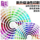 Руководство по формуле Pantone CTD / UNCTD GP1601B Pantone Sound Sound Pantone Color Card International Standar