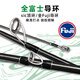 Qi Yunhui Tu insect rod Luya rod quick-adjustable long-range insect rod bass mandarin fish black pit light hard carbon fishing rod C682MH