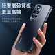 Tianjue [neues Produkt] Geeignet für Huawei Nova13pro Mobiltelefongehäuse Nova13 Schutzhülle Matt gerade Kante Vollbedeckung Silikon Wärme Dissipation Ultra-dünn