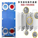 Plate heat exchanger titanium plate plate sealing strip cold and heat exchanger oil water cooler heating bath stainless steel customized
