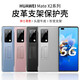 RNX Huawei Matex2 Mobiltelefon Hülle Falten Mobiltelefon Matex2-Halterung in integriert in integriertes ultra-dünner Schutzhülle 5G Leder Anti-Fall-Schutzhülle Mate X2 [Knight Black] Lederschutzhülle