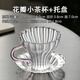 Gao Ming small glass tea cup with handle for ladies tea cup Kung Fu tea Pu'er tea green tea tea set coffee cup bamboo hat water cup petal small tea cup pink handle with coaster 100ml