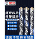 Bosch (BOSCH) electric hammer impact drill bit four pits 5 series round shank two pits cross wall extension for concrete drilling 6x100x160mm four-edged round shank