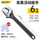 Deli adjustable wrench, multi-functional multi-purpose universal wrench, anti-slip adjustable plate, household opening repair tool, wear-resistant industrial grade, 6-inch black adjustable wrench DL006H