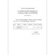 Allgemeine technische Vorschriften und Spezifikationen für die Sicherheit von Wasserschutz- und Wasserkraftprojekten 6 Sätze (optional) SL398 BONDE SEFEKTE SL399 ZIVIL BAND SL400 Mechanische und elektrische Geräte Installation SL401 Bediener Sicherheit SL721 Bausicherheitsmanagement Leitfaden SL714-2015 Konstruktionssicherheitsmanagement von Wasserschutz- und Wasserverkehrsprojekten Projekte