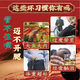 Pékin Tongrentang Corn Scarpe Mulberry Leaf Thé vert Qian Liu Tea inférieur I Thé à glycémie d'autres autres ajustent les trois hauts et les baisses Héros