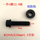 Customized M10M12M14M16M18M20 Hochfestes 12,9-Grad-Bolzen-Doppel-Anti-Loose-Schraube Mine Flanschschraube M12354
