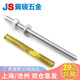 Jishuo 304 stainless steel chemical anchor bolt chemical expansion chemical bolt screw 304 M24*300 1 complete set