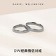 Daniel Wellington (DanielWellington) dw ring for women, classic silver couple ring, plain ring ring, birthday gift for girlfriend, boyfriend, a pair of rings, please contact customer service for remarks for size