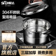 Shunda (SND) steamer and soup pot combination cover and bottom single-layer multi-purpose pot 304 stainless steel gas induction cooker universal pot 24cm
