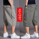 Suppelin Supeumplry Pure Cotton Sports Cointed Pants для мужчин распадается плюс большие размеры Fat Man 7 Разделение штанов для рабочей среды. Большой серой стиль.