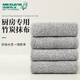 Mr Clean kitchen rag, dishwashing cloth, bamboo charcoal fiber absorbent thickened rag, housework table cleaning cloth 25*25cm, bamboo charcoal fiber rag 5 pack 25*25cm