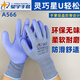 Xingyu Labor Protection Gloves A698 wear-resistant, non-slip, breathable, waterproof latex, construction site construction labor workers, 12 pairs, Xingyu Smart Star Large Size