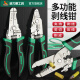 
Vilishi wire stripper Electrician pliers with blade 7-speed wire dialing pliers Multifunctional wire pulling wire cut wire crimping pliers W1047
