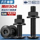 Fengji black 304 stainless steel flat head beveled hexagon socket screws and nuts complete flange nut bevel bolt furniture M6*12 5 sets