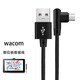 Синяя молния, применимая к Wacom Digital Plablet Plaint Painted Board USB Соединение Данных Кабель зарядка кабель Cool Black --- 2 метра CTL-490 CTL-671 CTL-672