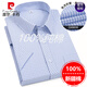 Pier Cardin [Anti-bacterial Three-Defense] Easy-to-maintain short-sleeved shirt for men's pure cotton 2025 summer new solid color anti-wrinkle shirt DX6636 40