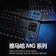 YAMAHA Yamaha 12-way analog mixer MG12 MG12XU MG16 MG16XU MG20 MG20XU can be used for video conferencing, stage performances and other scenarios MG12