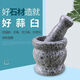 Lanshengjia stone garlic mortar garlic masher garlic masher household grinding bowl stone mortar garlic mortar manual garlic jar small (polished stone mortar) can only be used by one person