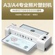 
Deli (DELI) 3892 photo plastic sealing machine a3/a4 paper plasticizing machine kindergarten hand-painting office and home 3 inch 5 inch 6 inch 7 inch 8 inch film coating machine commercial small glue machine [pallet model] 3892 cold mounting (buy + 100 pieces 5 inch 7 silk film
