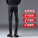 Jeans Frühlings- und Herbst-Jeans-Herren- und Herbst Neue, schlanke kleine Füße High-End Elastic Corean Style Trendy Vielseitige, lässige langen Hose 1048 Black 31