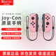 Nintendo Switch Nintendo Joy-Con controller Japanese version First-generation OLED battery life game controller left and right dual pink NS peripheral accessories controller National Bank Hong Kong version available