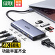 绿联Type-C扩展坞USB-C转HDMI转换器雷电4拓展坞投屏器网线转接头HUB读卡器通用MacBook笔记本电脑ipad 9合1（HDMI+DP+VGA+读卡器）15602