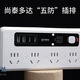 Shantaidada five-proof plug strip safety protection multi-function plug strip