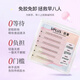 Youjia UPLUS glue-free small flame lower eyelashes lazy three-step natural false eyelashes self-adhesive single cluster free of removal for novices