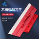 Zhizhou putty scraper, stainless steel scraper, leveling, dust scraper, oil worker's dust knife, special scraper, large white wall scraper tool, 18cm scraper king