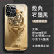 Beijing Dianzhen Cool Tiger es adecuado para Apple 16Promax/15/14 Case de teléfonos móviles Tiger iPhone13Pro/12 Glass 11/XS Anti-Fall XR Case protector para personalizar Tiger 702 Soft Shell [Modelo de teléfono de pedido y número de patrón]