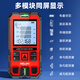 DELIXI ELECTRIC laser range finder voice broadcast handheld high-precision electronic ruler infrared outdoor household room measuring instrument 120 meters