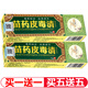 Fang Yu Miao Yao Pi Du Qing Ointment Pi Du Cao Qing Ben Cream for external use on skin, buy 1 get 1 free, 2 boxes for real hair