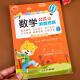 
Special training of primary school mathematics math formulas and problem-solving ideas for problem-solving ideas for primary school students in grades 13546, general problem-solving skills for primary school students in grades 1-6