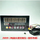JM09-2 Computerized Length Controller JM09-1 Meter Counter Wheel Code Wheel Meter Counter Speed Measurement Meter Code Length Counter Communication Table JC09-1 Length Counter Negotiation Table